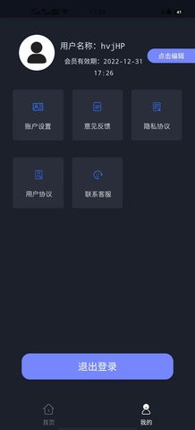 天美视频工具app