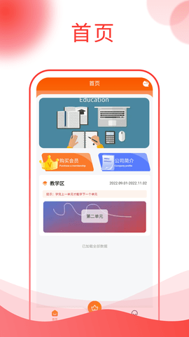 图忆自学通app