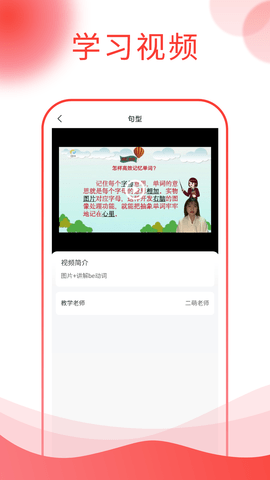 图忆自学通app