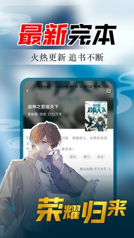 番薯免费小说app