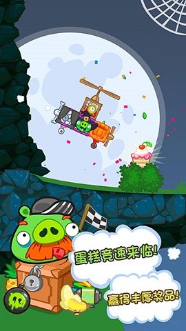 捣蛋猪2