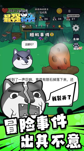最强狗头最新版本