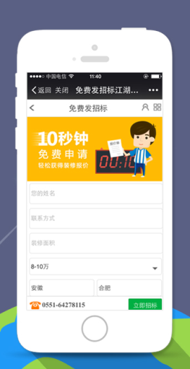 宅建通