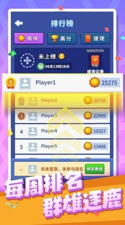 新六角消消消