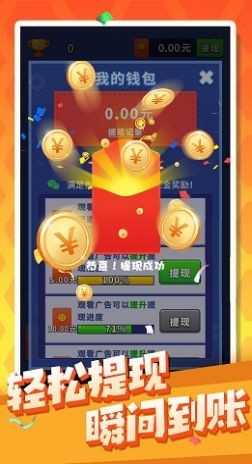 新六角消消消