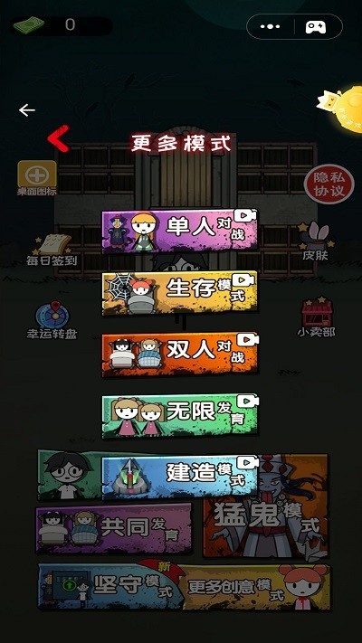 火柴人末日求生篇