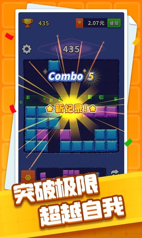 方块开心消