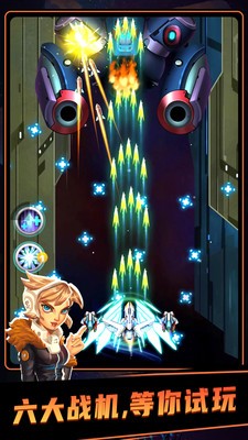 雷电战机4免广告版