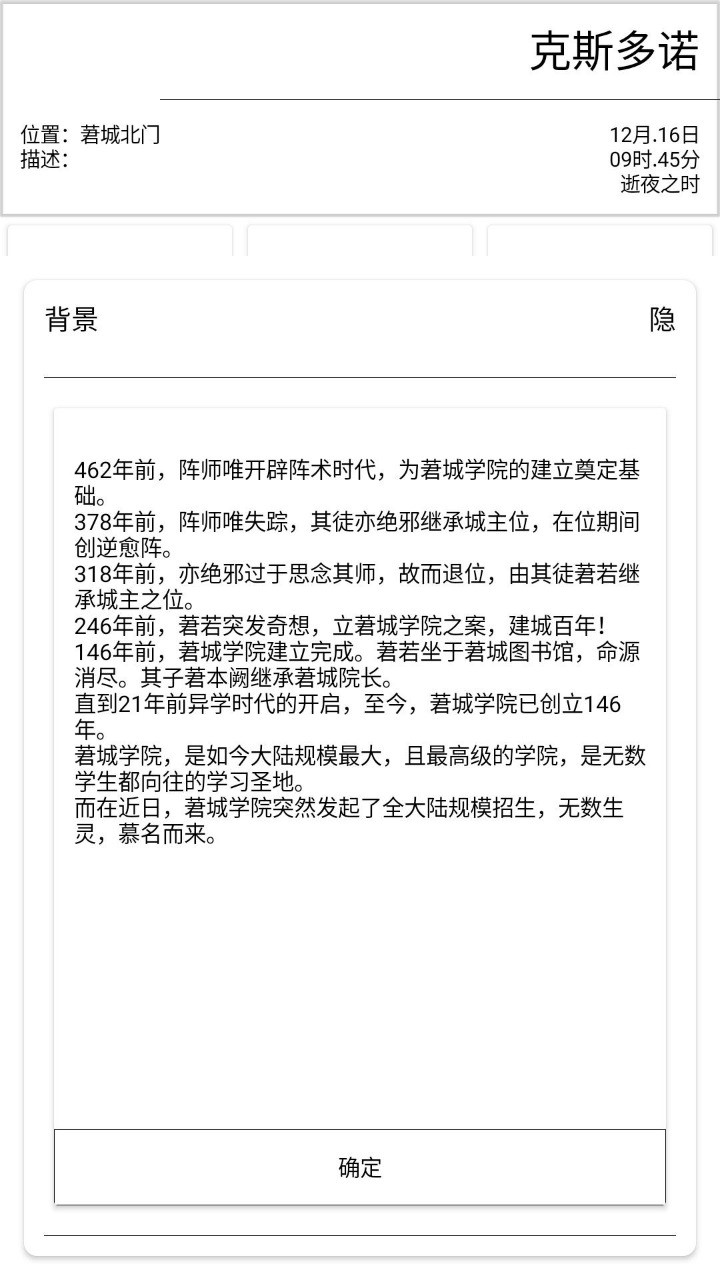 克斯多诺逐神奏游戏官方正版