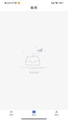 行走日记