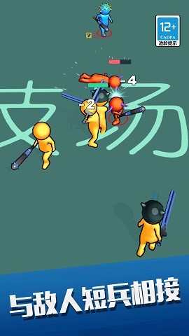 加入和冲突