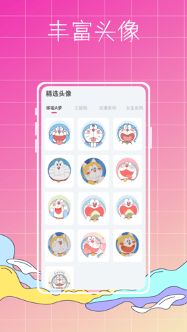 指尖小组件app