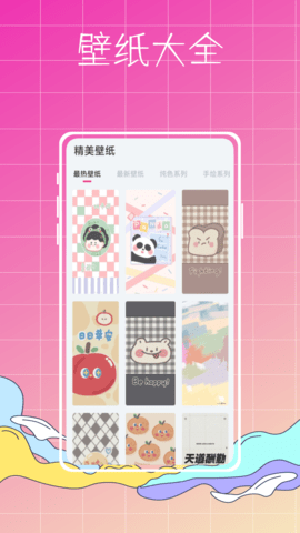 指尖小组件app