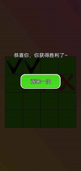 三个叉叉