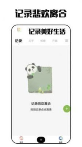 重楼日记app