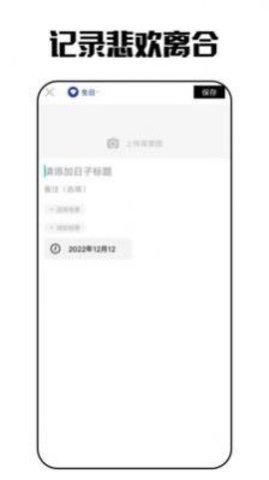 重楼日记app