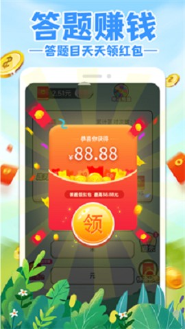 答题急转弯