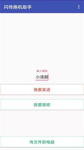 手机克隆同步