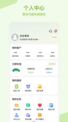 瑞智充app