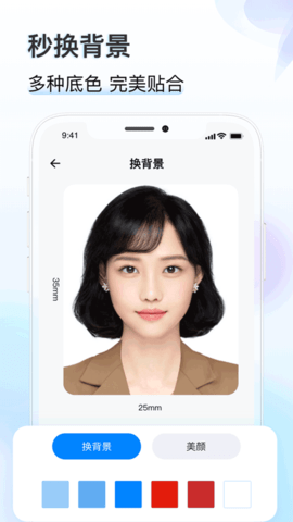 知心证件照app