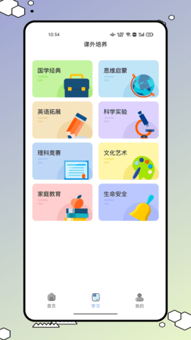 优校园app