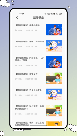 优校园app