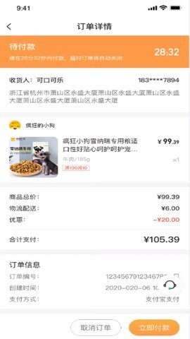 氧宠商城app