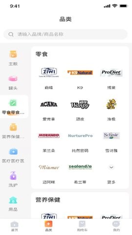 氧宠商城app