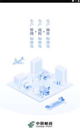 中转场管理app