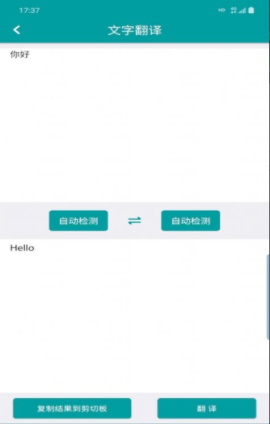 好拍照翻译