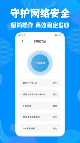WiFi锁匙