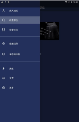 前瞻医疗