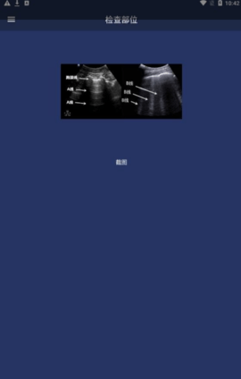 前瞻医疗
