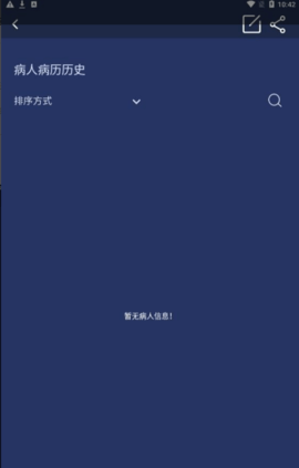 前瞻医疗