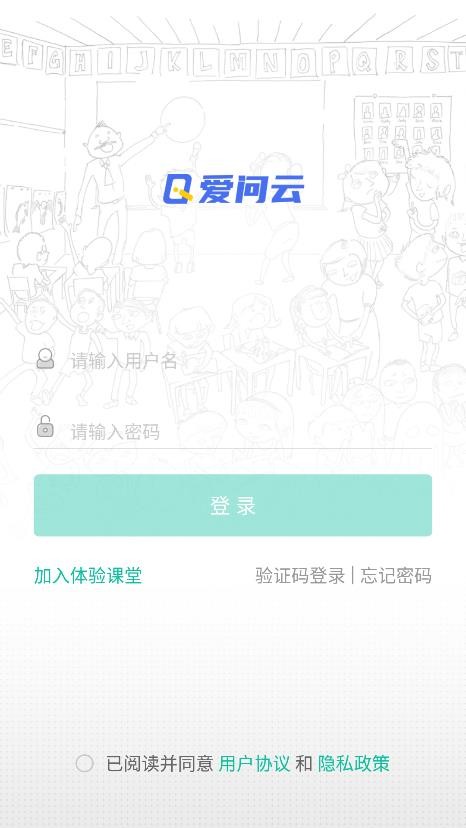 爱问云app安卓