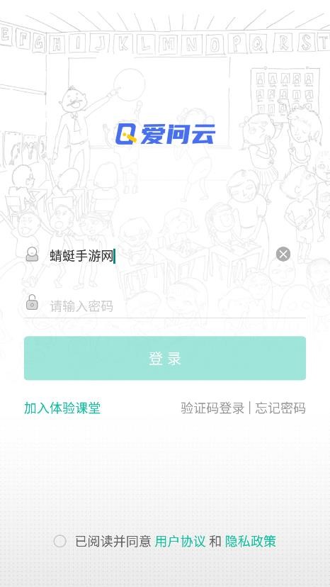 爱问云app安卓