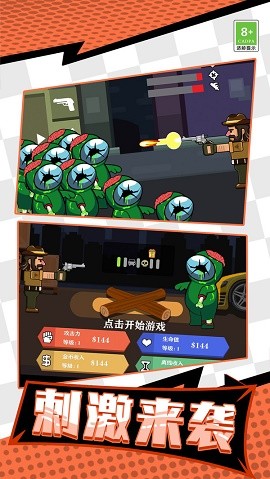 牛仔打僵尸