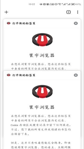 寰宇浏览器官方版