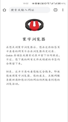寰宇浏览器官方版