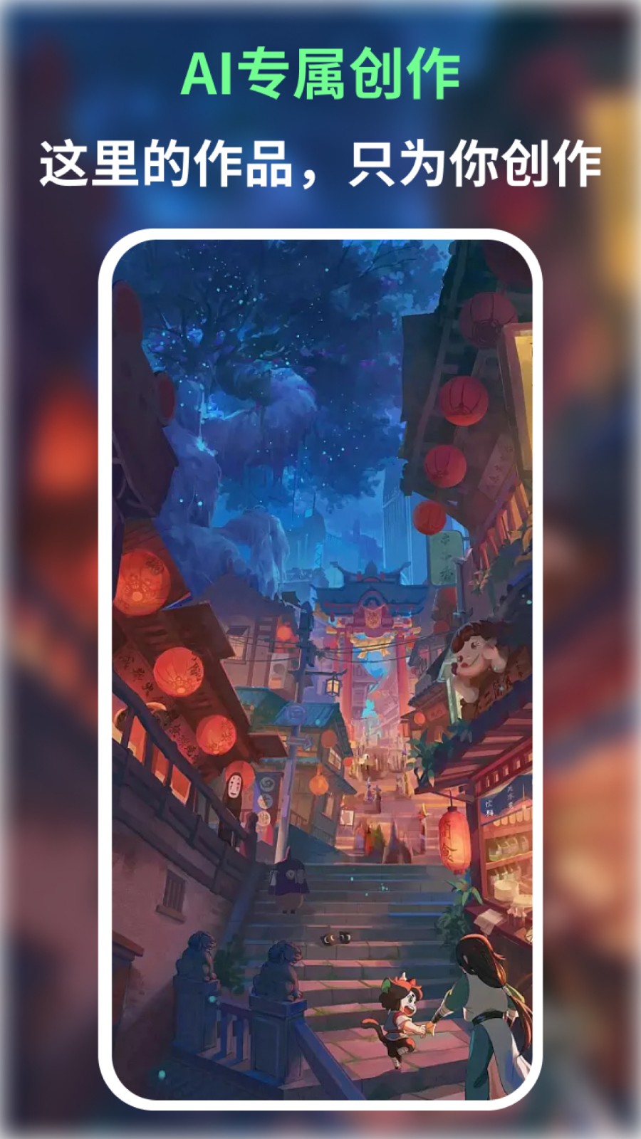 Ai绘画王
