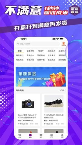 聚物盲盒