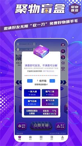 聚物盲盒