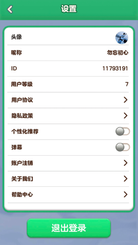 简单成语