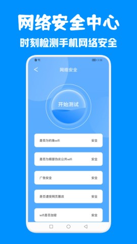 WiFi万能无线网