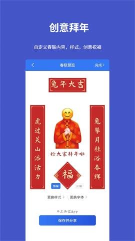 工具宝
