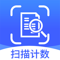 拍照扫描计数王app
