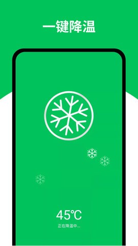 天天清理王app