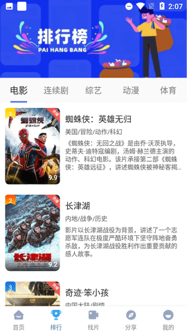 快云影音app正版