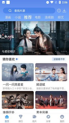 快云影音app正版