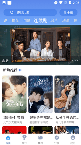 快云影音app正版